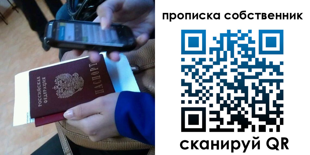 временная прописка в Кропоткине