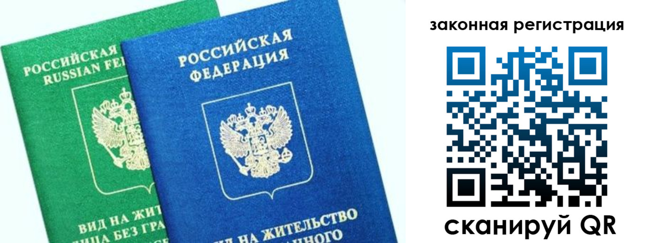 купить прописку в Кропоткине