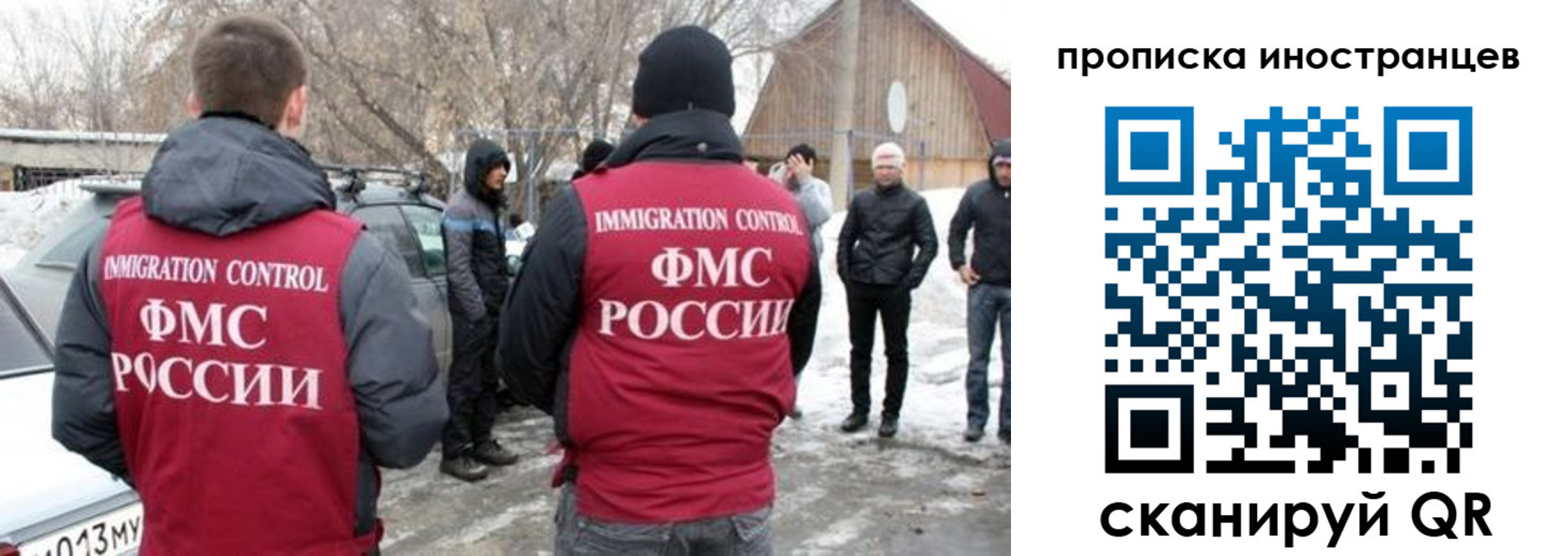 купить прописку в Кропоткине