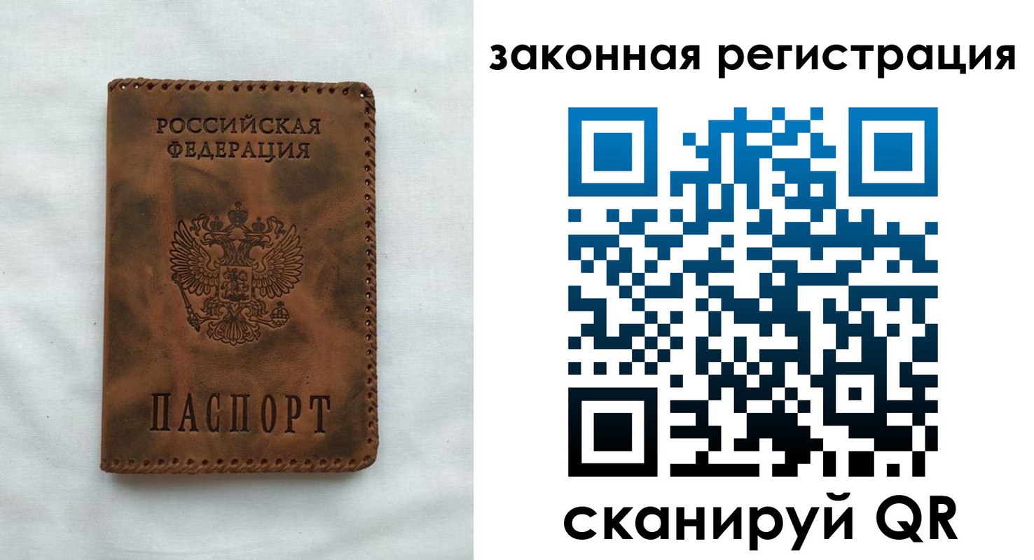 прописка паспорт в Кропоткине